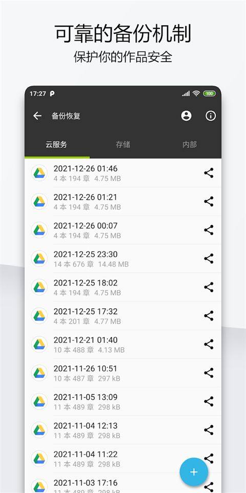 轻羽写作app v1.102.0安卓版