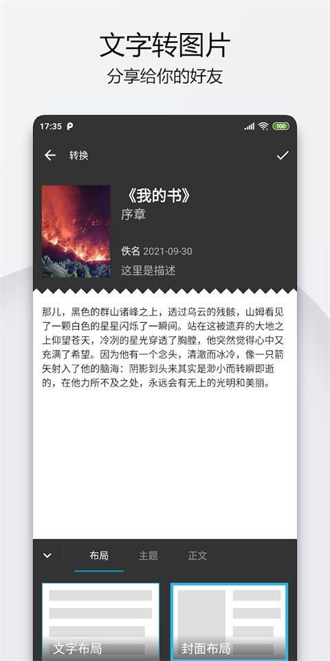 轻羽写作app v1.102.0安卓版
