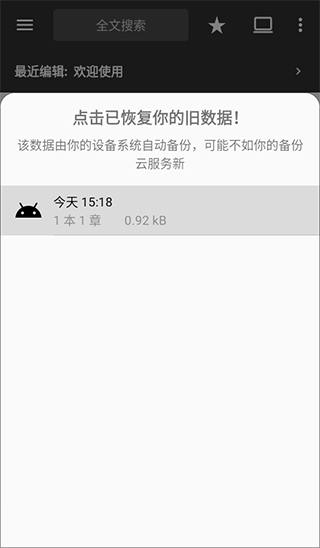 轻羽写作app v1.103.0安卓版