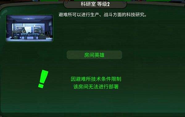 辐射避难所2026最新版 v2.2.22安卓版
