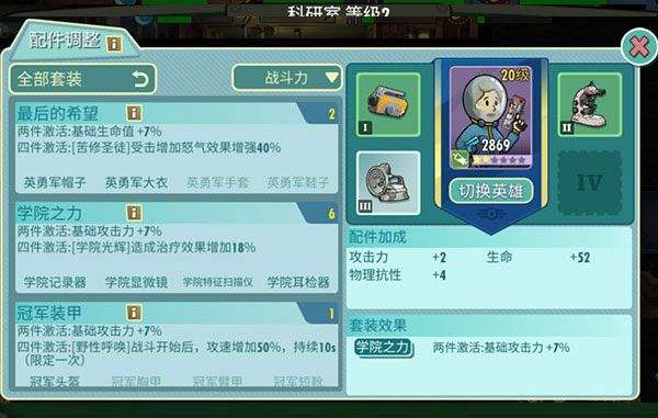 辐射避难所2026最新版 v2.2.22安卓版