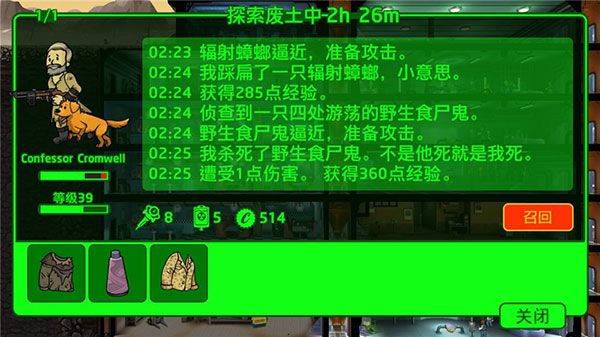 辐射避难所2026最新版 v2.2.22安卓版