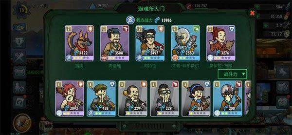 辐射避难所2026最新版 v2.2.22安卓版