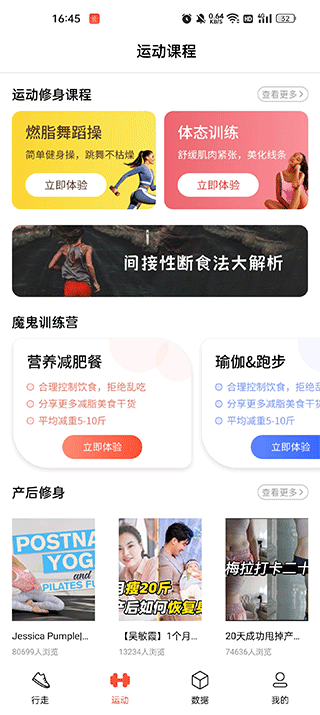 辣妈计划app v5.0.4安卓版