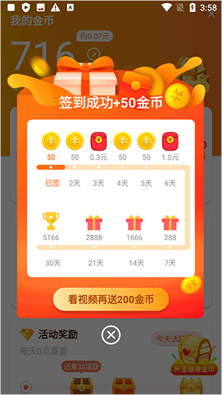 辣椒极速版app v1.8.3安卓版