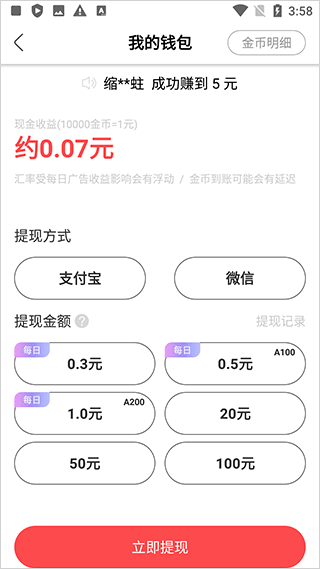 辣椒极速版app v1.8.3安卓版