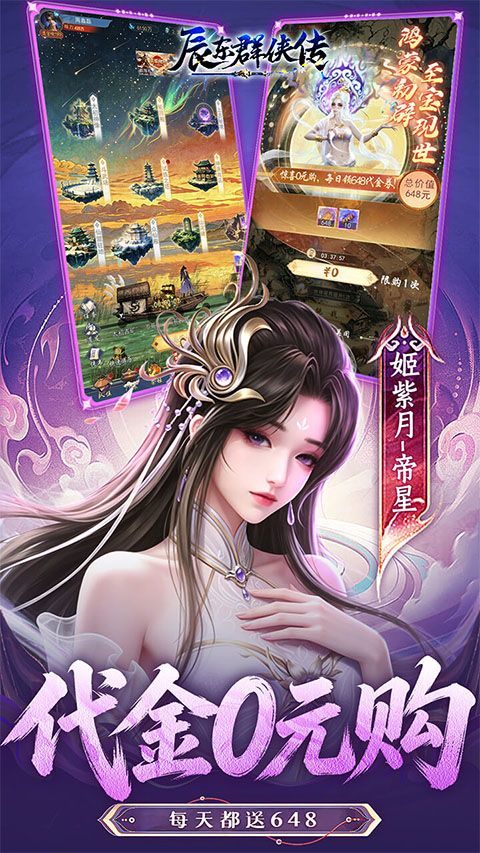 辰东群侠传0.1折手游 v1.0.0安卓版