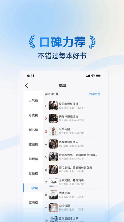 辰思小说app v1.0.15 最新版