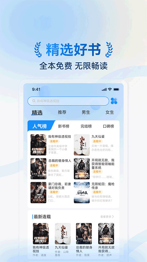 辰思小说app v1.0.19安卓版