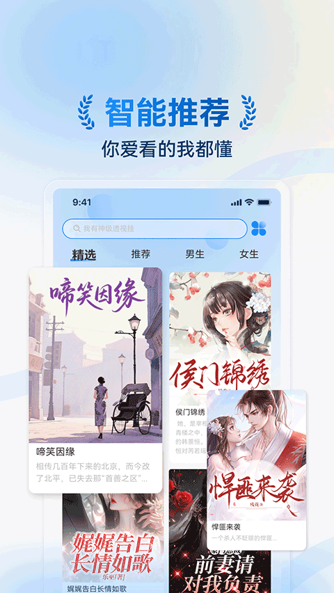 辰思小说app v1.0.22安卓版