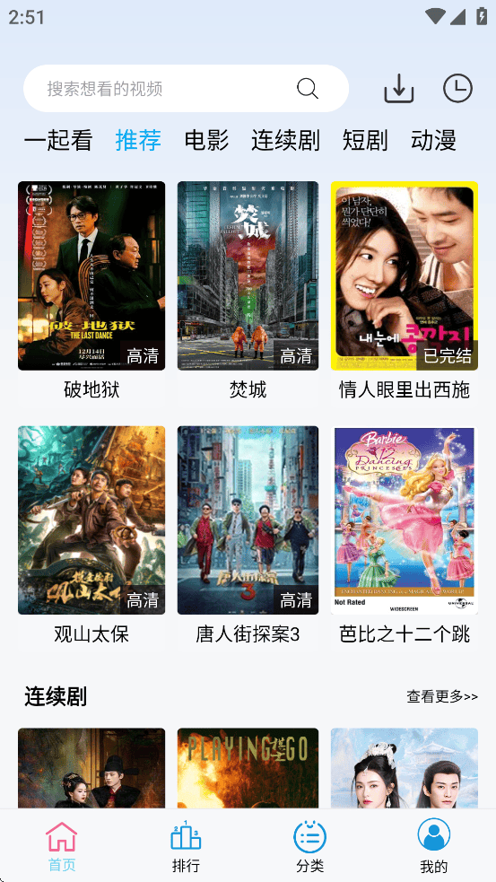 边缘视频app追剧下载官方 v1.0.6 最新安卓版