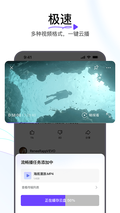迅雷浏览器app官方正版 v2.20.0.11596安卓版
