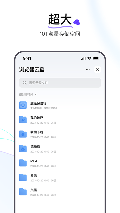 迅雷浏览器app官方正版 v2.21.0.11893安卓版