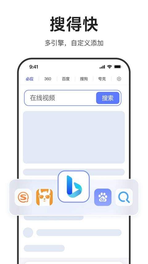 迅雷浏览器app官方正版 v2.28.0.13730安卓版
