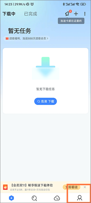 迅雷电影app v25.1.61.149安卓版