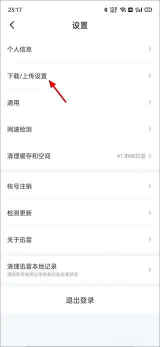 迅雷电影app v25.1.61.149安卓版
