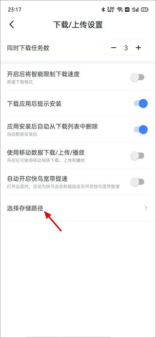 迅雷电影app v25.1.61.149安卓版