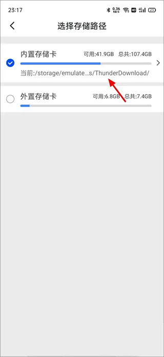 迅雷电影app v25.1.61.149安卓版