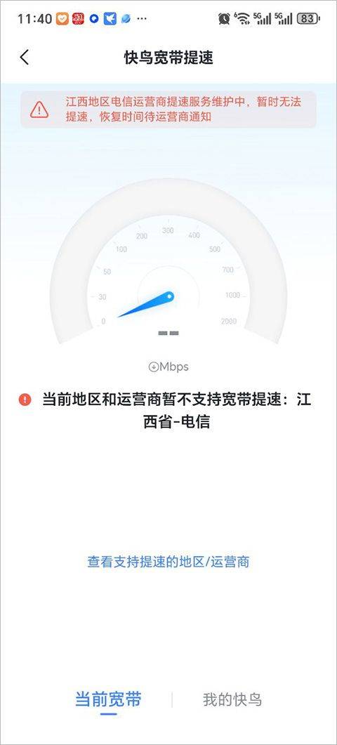 迅雷电影app v8.49.0.1075安卓版