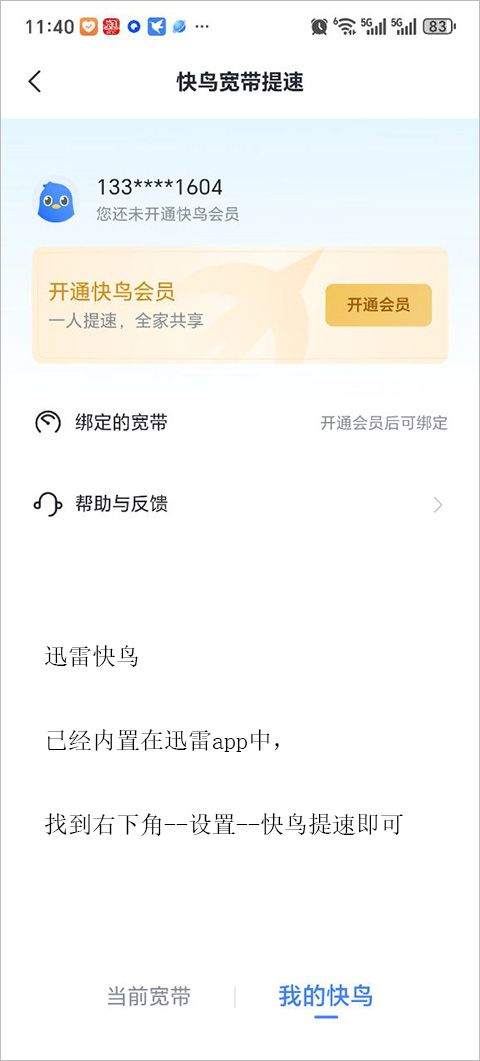 迅雷电影app v8.49.0.1075安卓版
