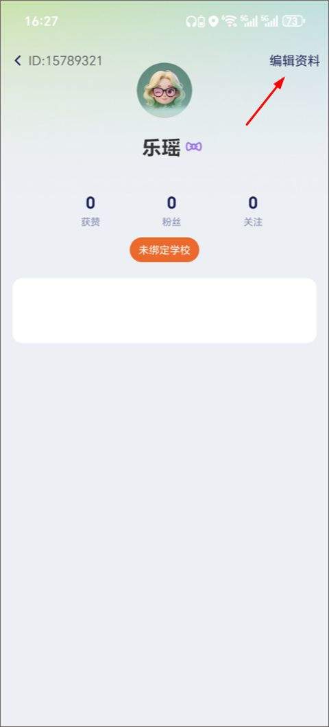 运动世界校园最新版 v7.2.10安卓版