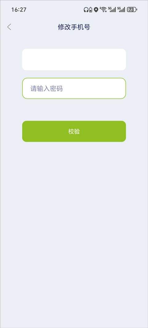 运动世界校园最新版 v7.2.10安卓版