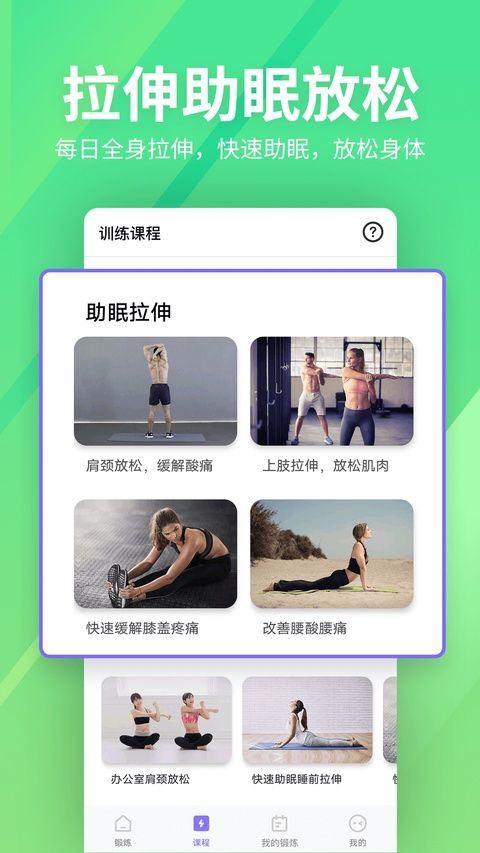 运动健身速成fit v9.4安卓版