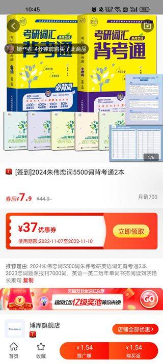 返利省钱联盟app v6.5.3安卓版