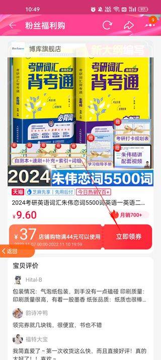 返利省钱联盟app v6.5.3安卓版