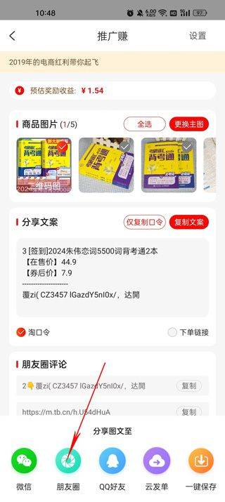 返利省钱联盟app v6.5.3安卓版