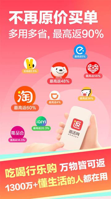 返还网官方版 返还网官方版