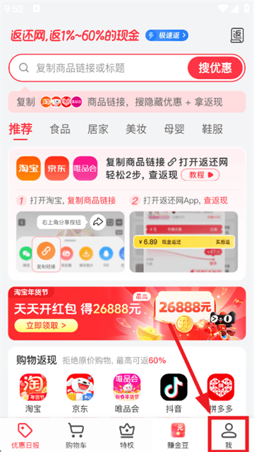 返还网官方版 返还网官方版