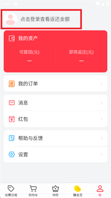 返还网官方版 返还网官方版