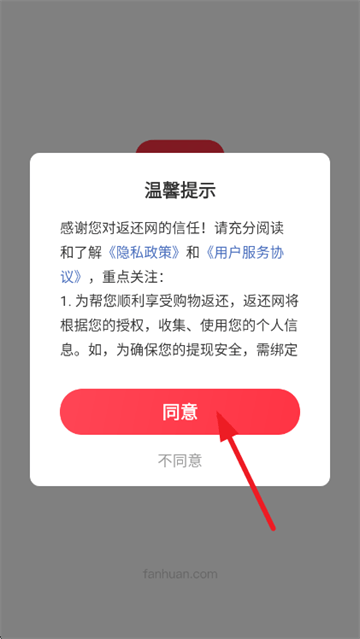 返还网官方版 返还网官方版