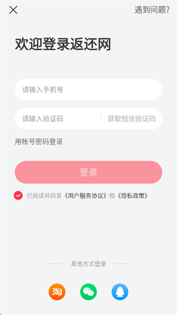 返还网官方版 返还网官方版