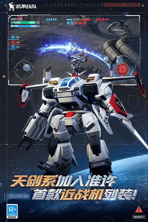 进击的战争机器最新版 v12.2.0安卓版