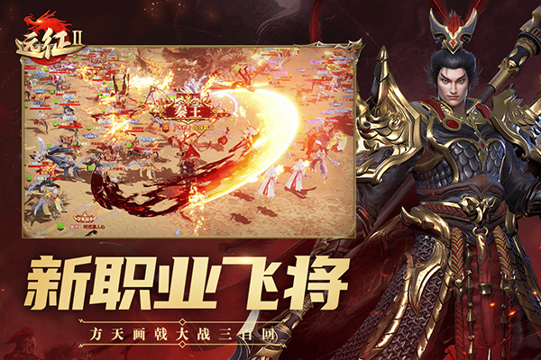 远征2手游最新版 v1.82.1安卓版