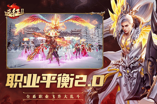 远征2手游最新版 v1.82.1安卓版