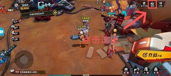 远星集结 v1.0.58安卓版