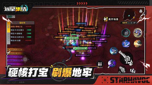 远星集结 v1.0.58安卓版