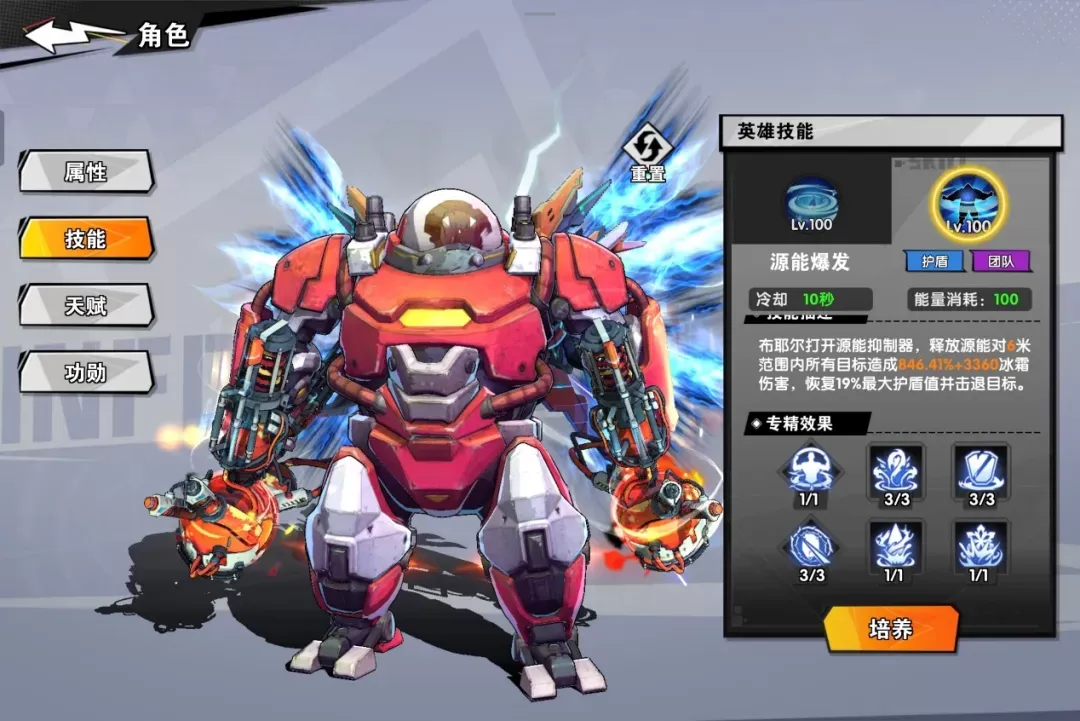 远星集结折扣版下载 v1.0.58 安卓版 邪修布耶尔转职攻略2