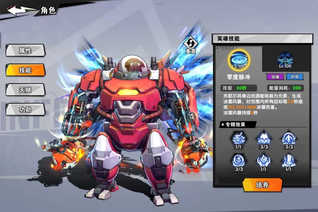 远星集结折扣版下载 v1.0.58 安卓版 邪修布耶尔转职攻略1
