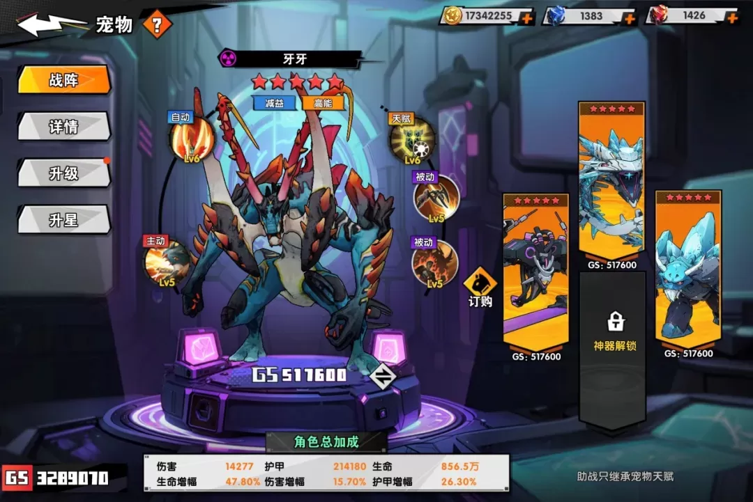 远星集结折扣版下载 v1.0.58 安卓版 邪修布耶尔转职攻略4
