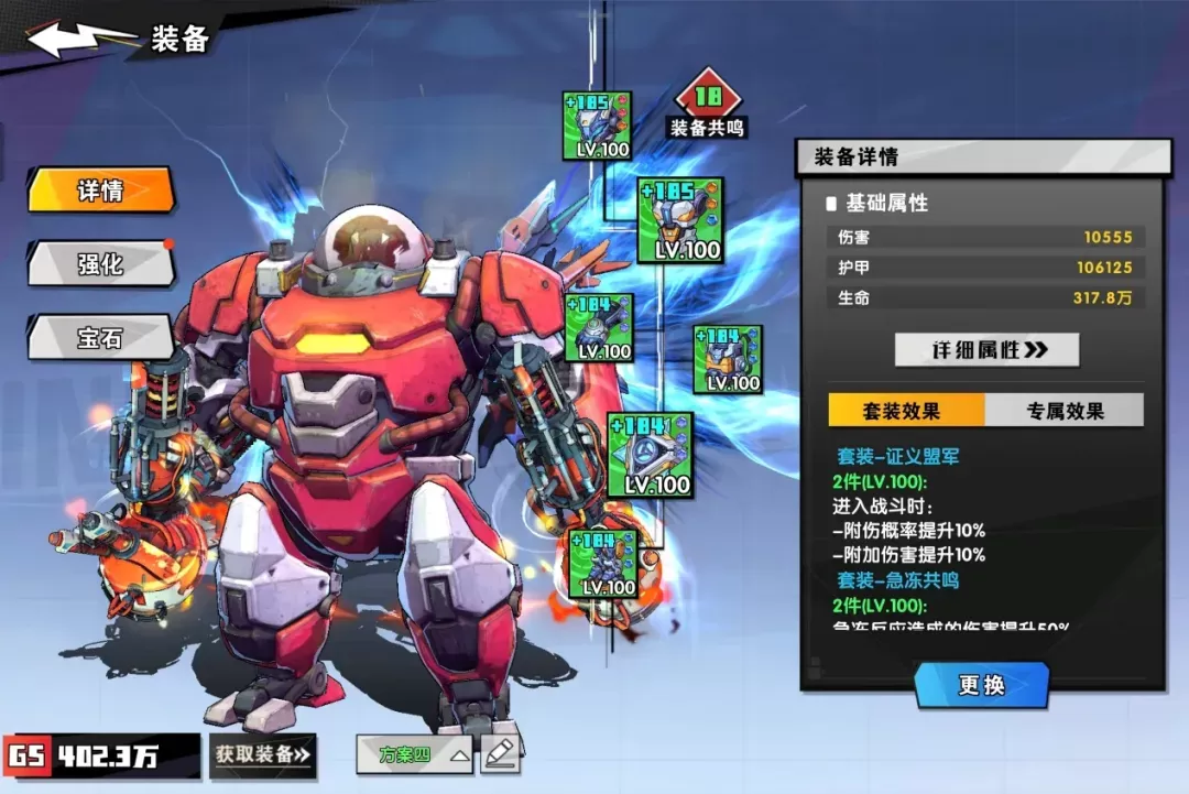远星集结折扣版下载 v1.0.58 安卓版 邪修布耶尔转职攻略5