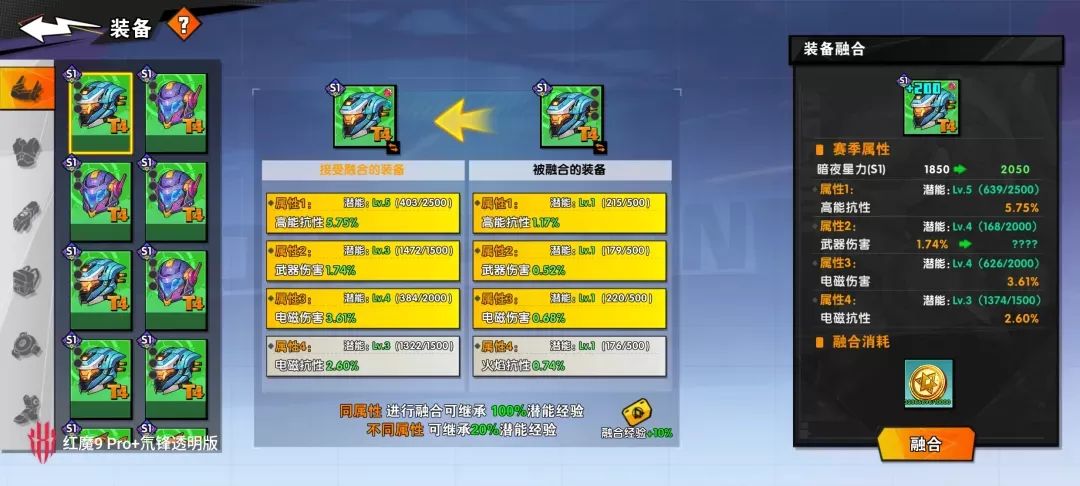 远星集结折扣版下载 v1.0.58 安卓版 赛季装备玩法详解1