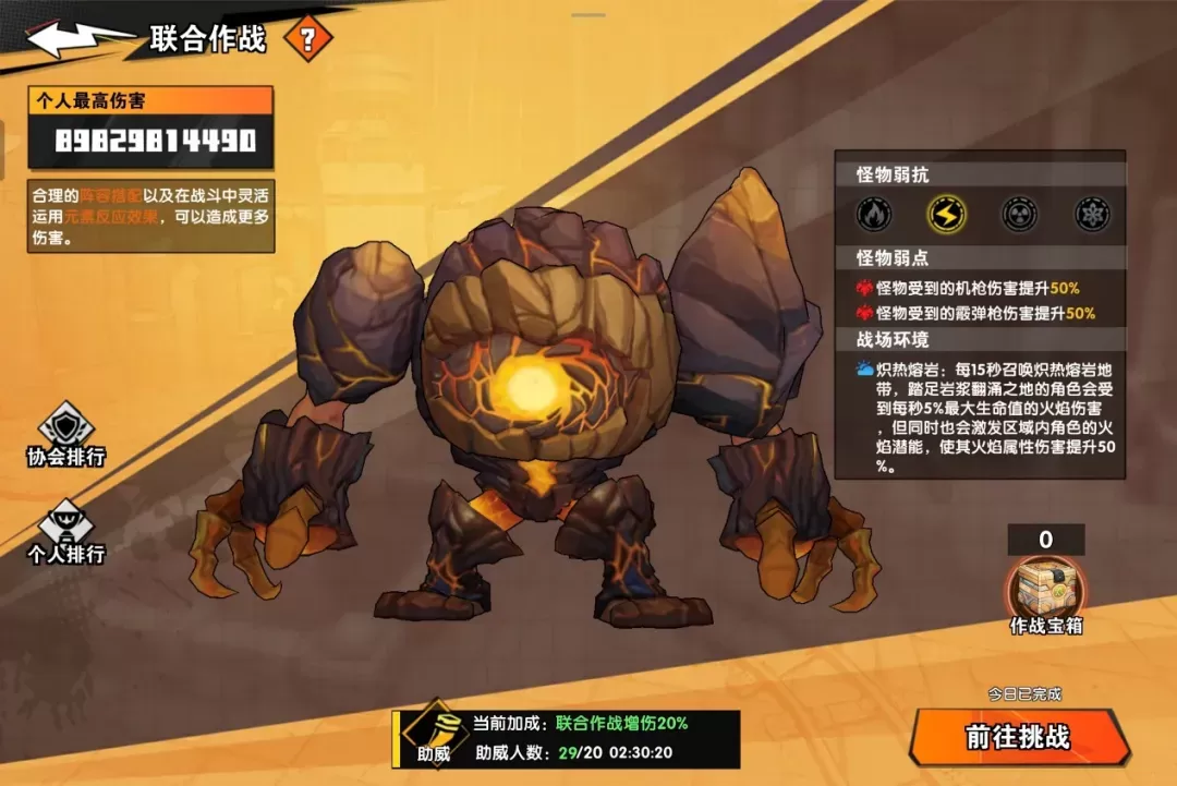 远星集结折扣版下载 v1.0.58 安卓版 邪修布耶尔转职攻略6
