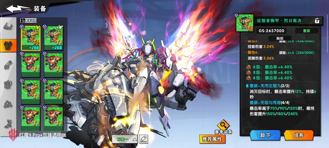 远星集结折扣版下载 v1.0.58 安卓版 赛季装备玩法详解3
