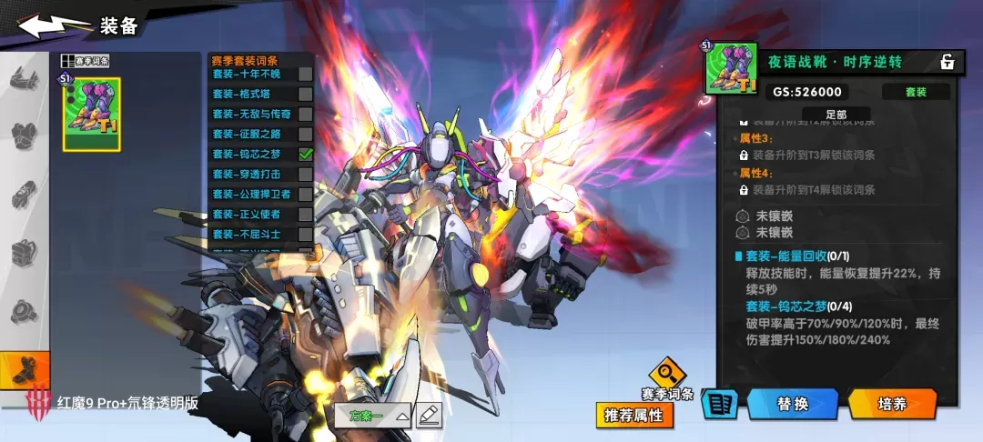远星集结折扣版下载 v1.0.58 安卓版 赛季装备玩法详解4