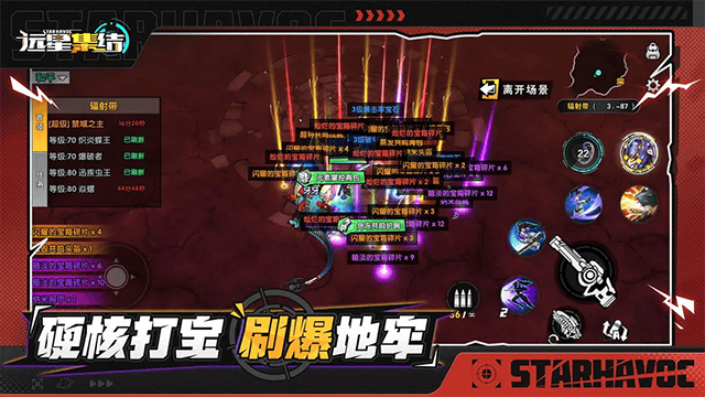 远星集结折扣版下载 v1.0.58 安卓版