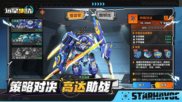 远星集结折扣版下载 v1.0.58 安卓版